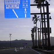 道路標識